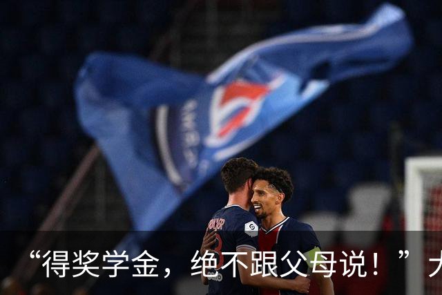 “得奖学金，绝不跟父母说！”大学生与家长聊天截图，看得人心里拔凉，网友们怒吼