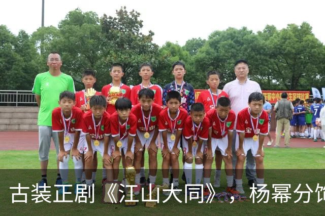 古装正剧《江山大同》，杨幂分饰两角跨度很大，但这次她又接住了