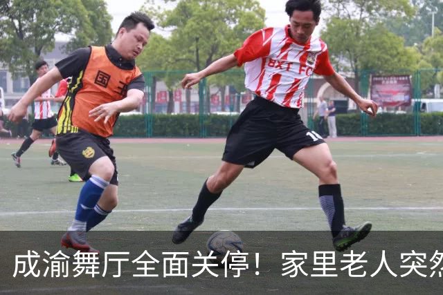 成渝舞厅全面关停！家里老人突然变老实，背后藏着中年男人的孤独