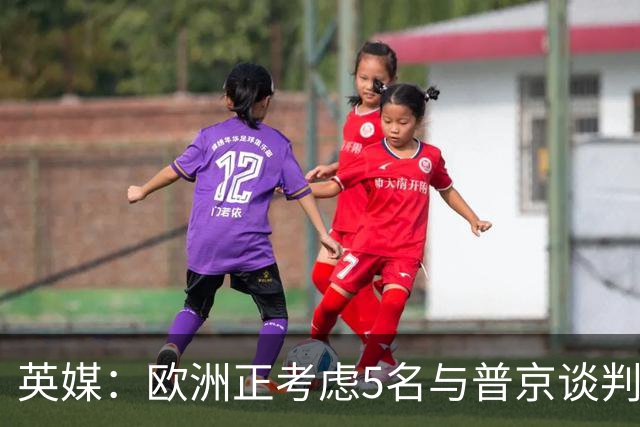 英媒：欧洲正考虑5名与普京谈判的候选人，没有冯德莱恩和卡拉斯